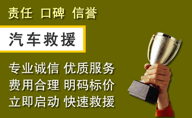 徐汇区附近汽车换备胎电话.jpg