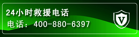 徐汇区汽车救援电话