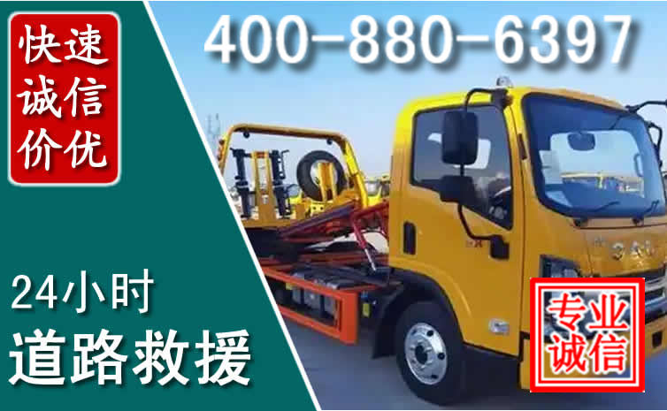 徐汇区道路救援电话 (8).jpg 徐汇区道路救援电话 (8).jpg
