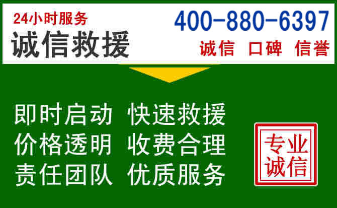 徐汇区道路救援电话 (20).jpg 徐汇区道路救援电话 (20).jpg